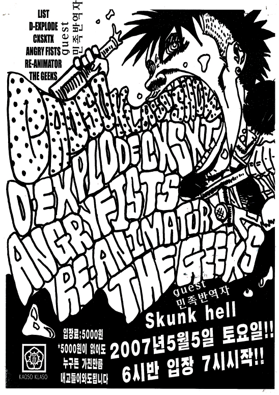 20070505show_flyer.jpg