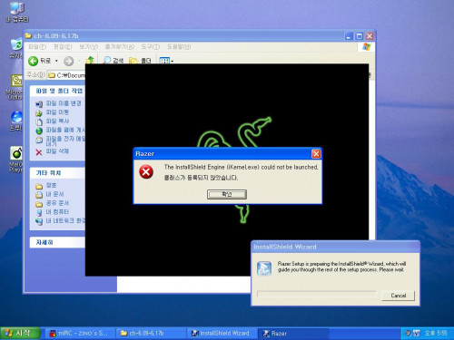 레이져 마우스 웨어가 인스톨이 안되는 모습